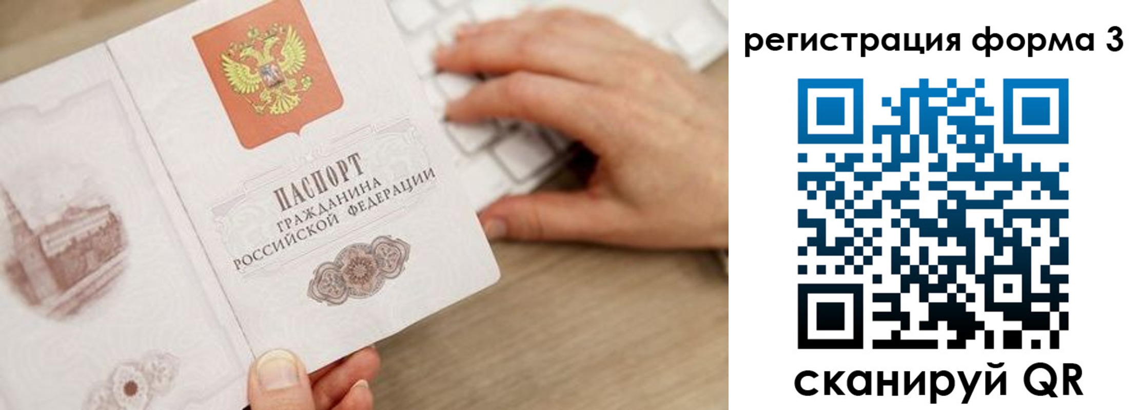 прописка ребенка в Унече