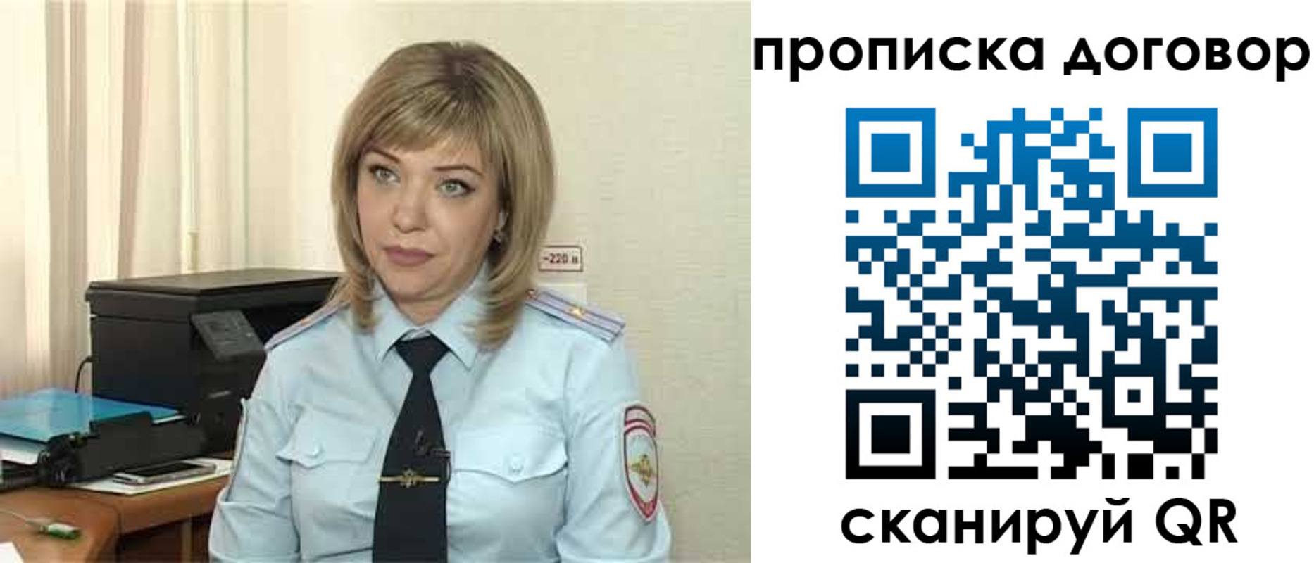 временная регистрация собственник в Унече