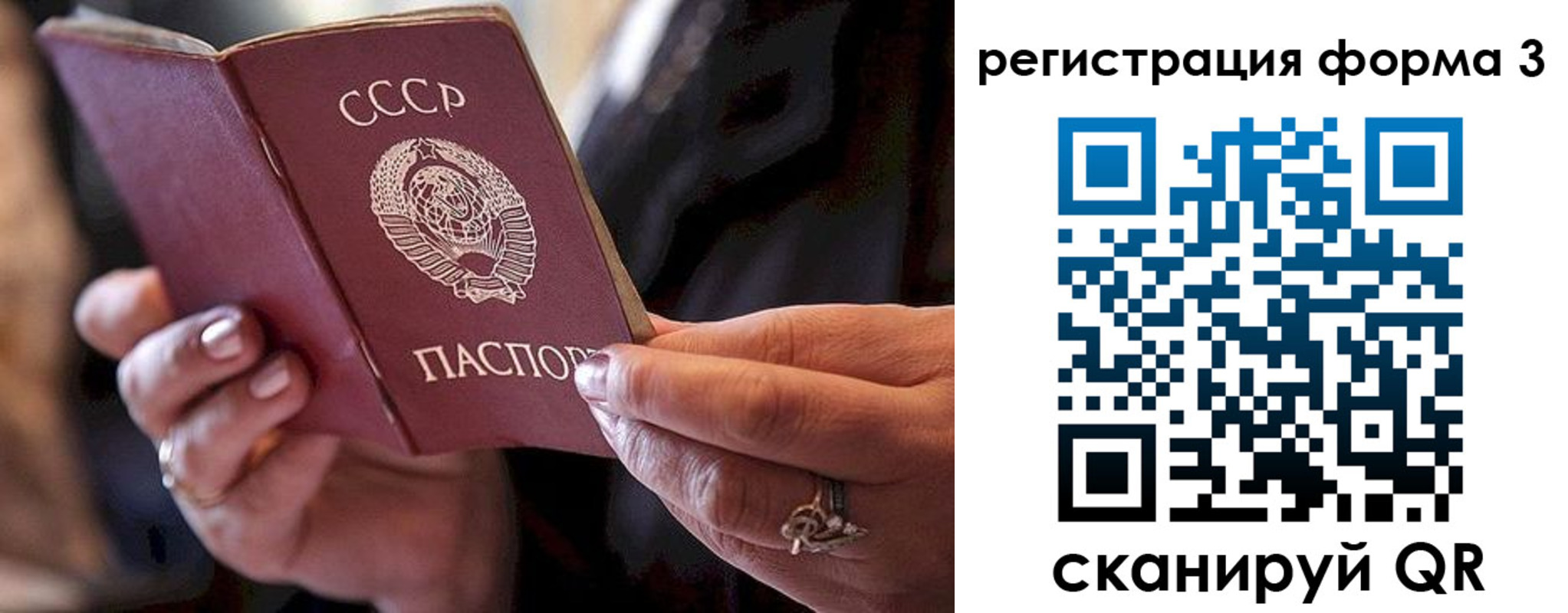 временная регистрация гарантия в Унече