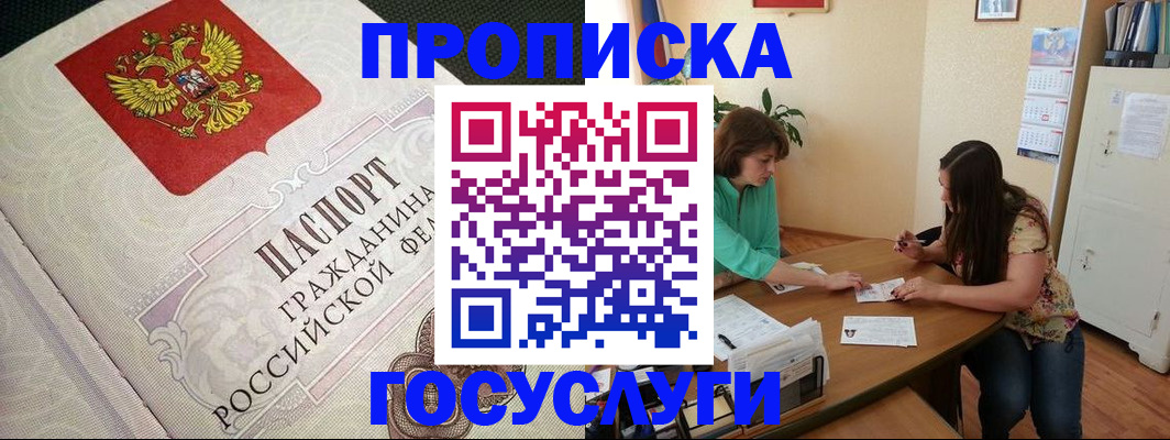 миграционный учет в Унече
