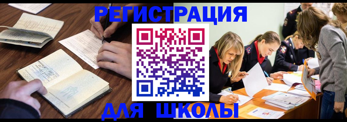 временная регистрация собственник в Унече