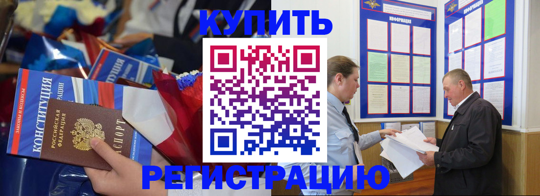 где прописаться в Унече