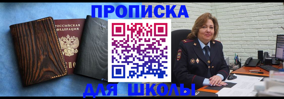 временная регистрация адрес в Унече
